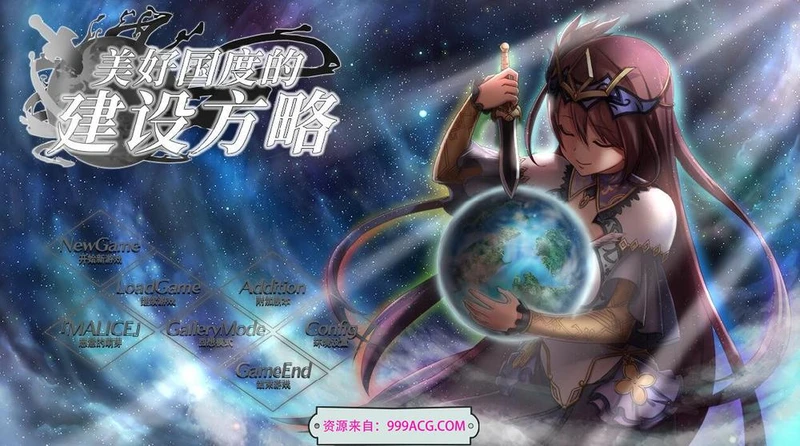 美好国度的建设方略 官方中文步兵版+全回想存档_截图