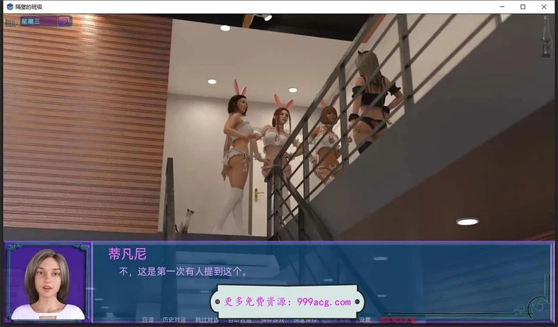 隔壁班级TCNDEX-Ver8.1 精翻汉化版+全CG_截图