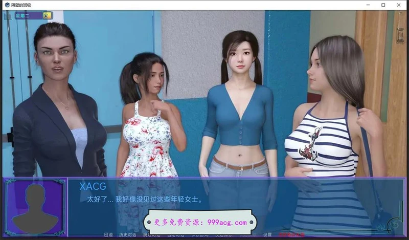 隔壁班级TCNDEX-Ver8.1 精翻汉化版+全CG_截图