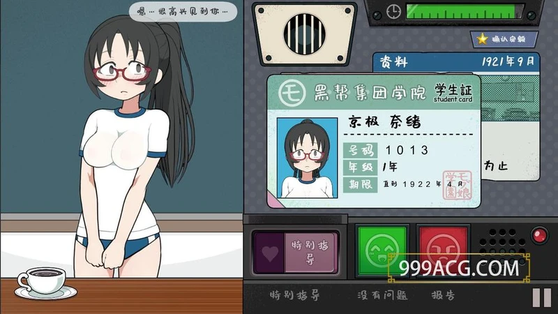 检查身体：女学生捕捉学院V2022826官方中文版_截图