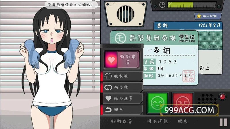 检查身体：女学生捕捉学院V2022826官方中文版_截图