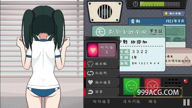 检查身体：女学生捕捉学院V2022826官方中文版_截图