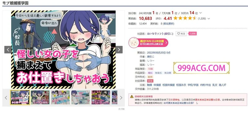 检查身体：女学生捕捉学院V2022826官方中文版_截图