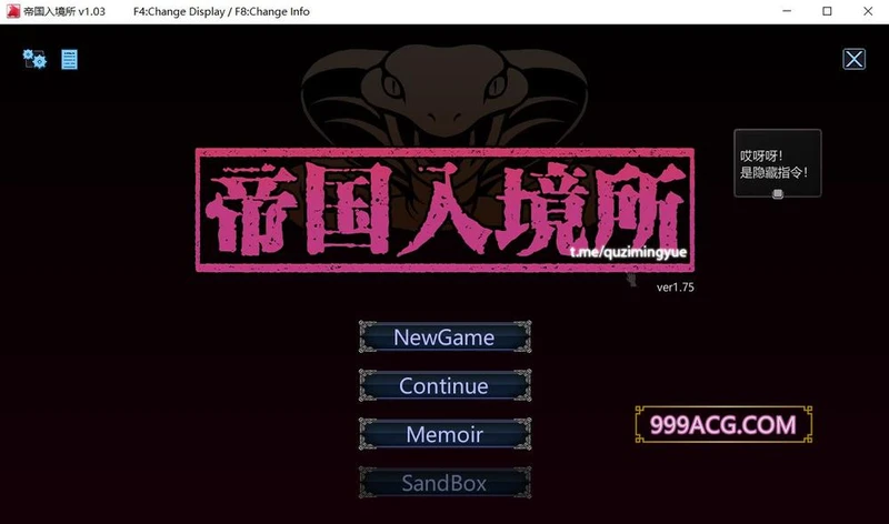 帝国入境所 Ver1.03 STEAM官方中文步兵作弊版_截图
