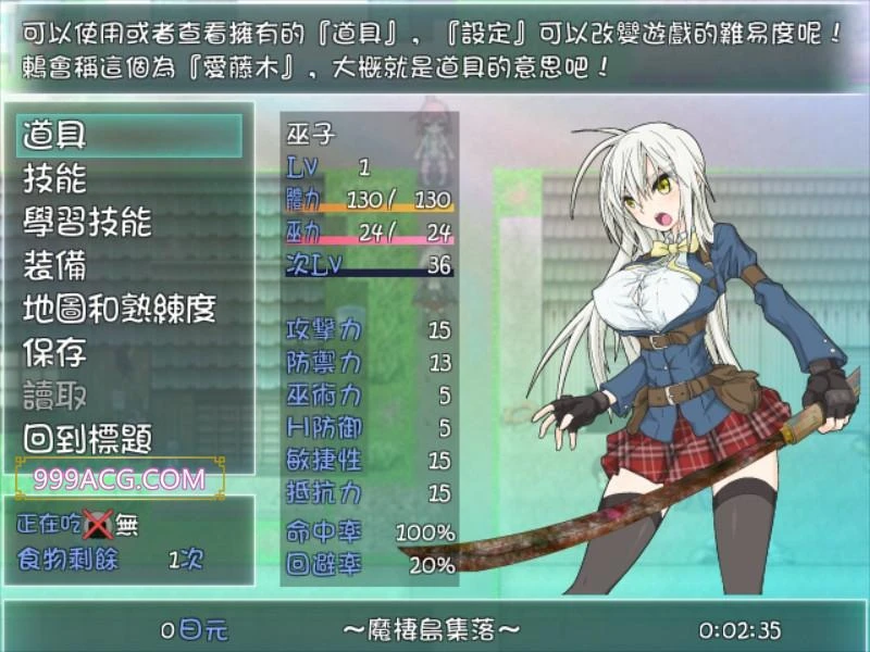 退魔巫女復蘇 Ver1.211213 精翻汉化版_截图