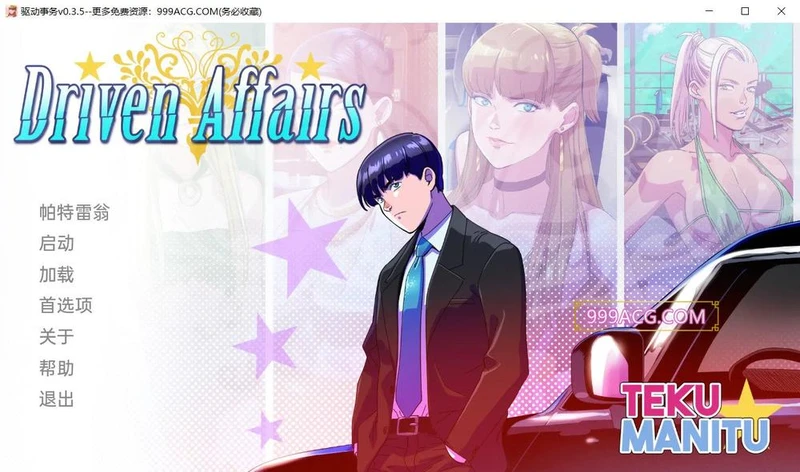 驱动事务 Ver0.3.5 汉化步兵版_截图