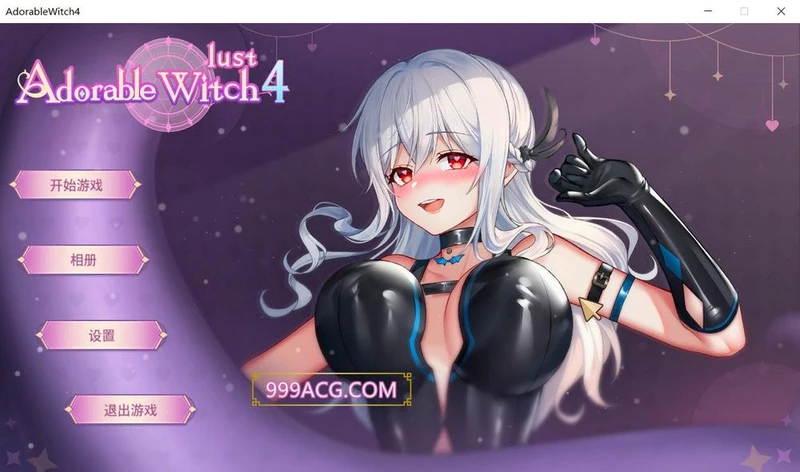 可爱的女巫4 STEAM官方中文步兵版+全CG存档_截图