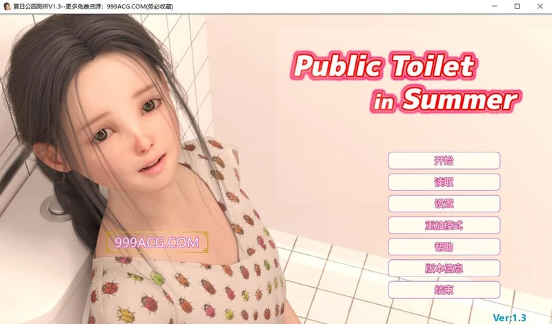 夏日小公园的厕所里 Ver1.3 汉化版+存档_截图