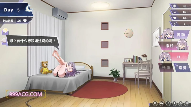 姐姐同居生活：幸福的二人房 官方中文步兵版_截图
