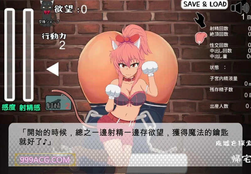 肉游戏：复仇之刻 Ver1.07 精翻汉化版_截图