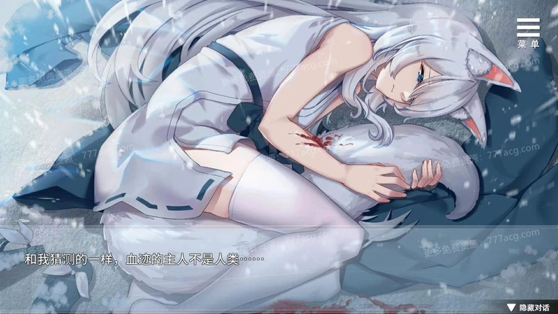 与狐妖的同居生活 官方中文步兵版+全回想_截图