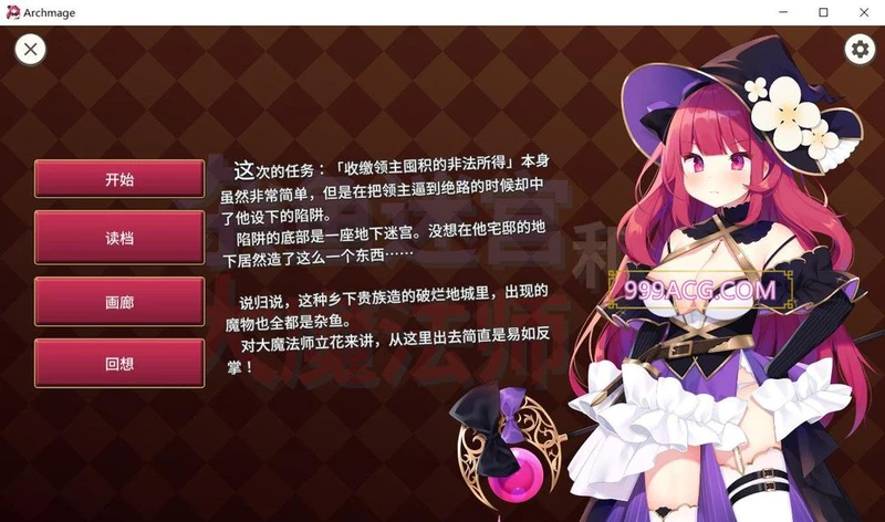 大魔法师立花 Ver1.30 1+2官方中文版+全回想_截图