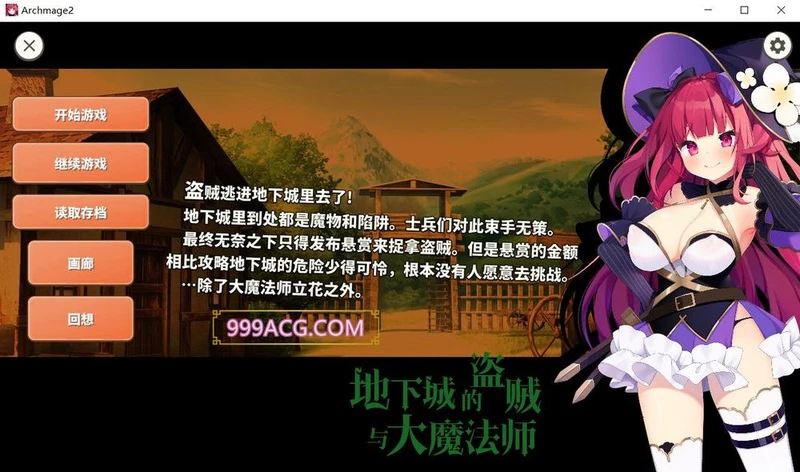 大魔法师立花 Ver1.30 1+2官方中文版+全回想_截图