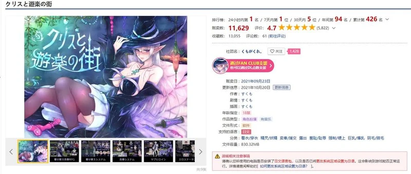 克莉丝和游乐之街 Ver1.28 官方中文步兵版+全回想_截图