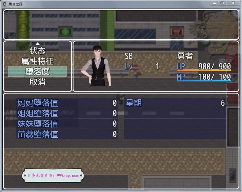 黑暗之源 Ver1.10 重制中文完结作弊版+攻略_截图