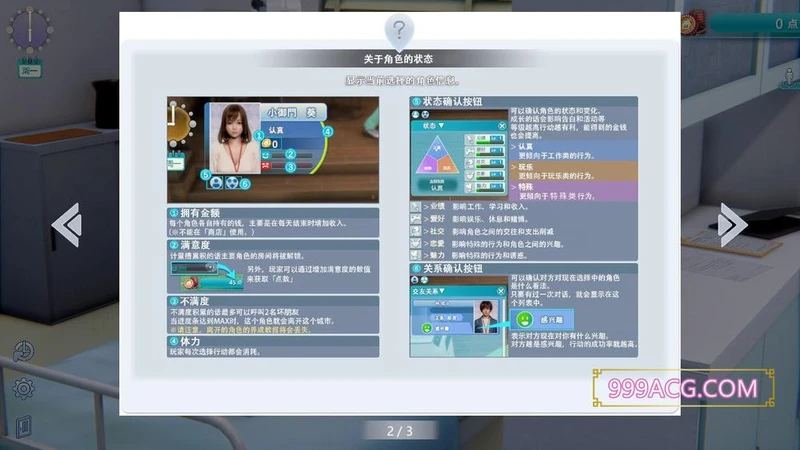 职场少女-Room Girl V1.1.226 海螺精翻汉化步兵版+人物卡_截图