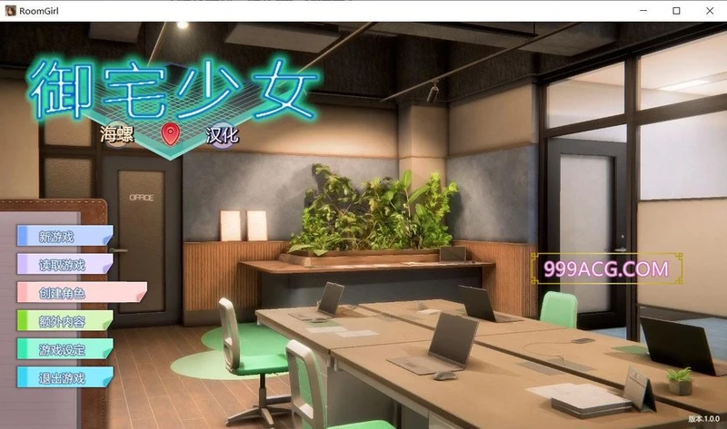 职场少女-Room Girl V1.1.226 海螺精翻汉化步兵版+人物卡_截图