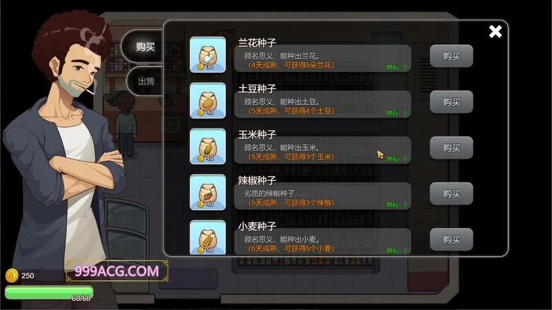 乡村狂想曲Ver1.4.201 情趣服装 官中步兵版_截图