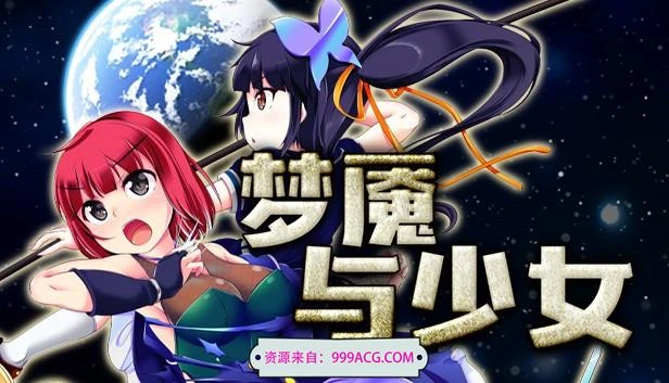梦魇与少女 Ver1.01 STEAM官方中文步兵版+全CG回想_截图