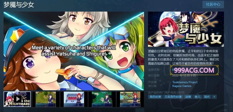 梦魇与少女 Ver1.01 STEAM官方中文步兵版+全CG回想_截图