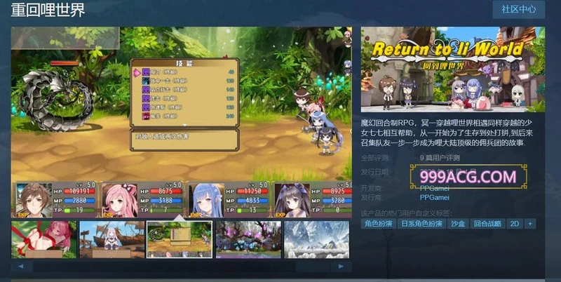 重回哩世界 STEAM官方中文步兵版_截图