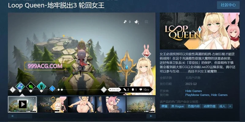 地牢脱出3：轮回女王 官方中文步兵Demo版_截图