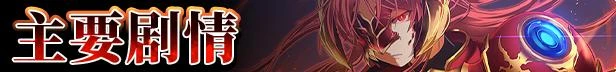赤发鬼神 Ver1.04 STEAM官方中文步兵版+全CG存档_截图