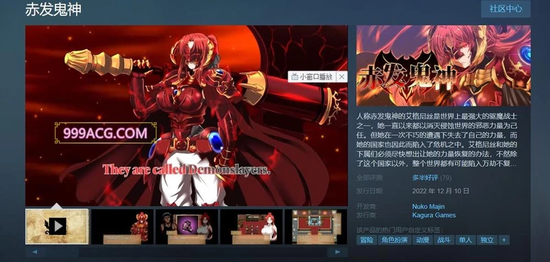 赤发鬼神 Ver1.04 STEAM官方中文步兵版+全CG存档_截图