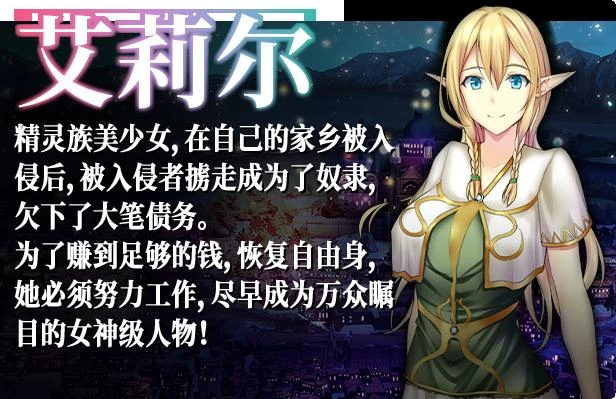 艾莉尔的风月人生 Ver1.01 STEAM官方中文步兵版_截图