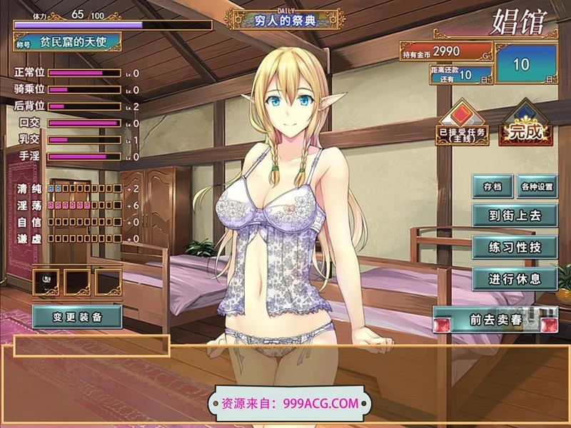 艾莉尔的风月人生 Ver1.01 STEAM官方中文步兵版_截图