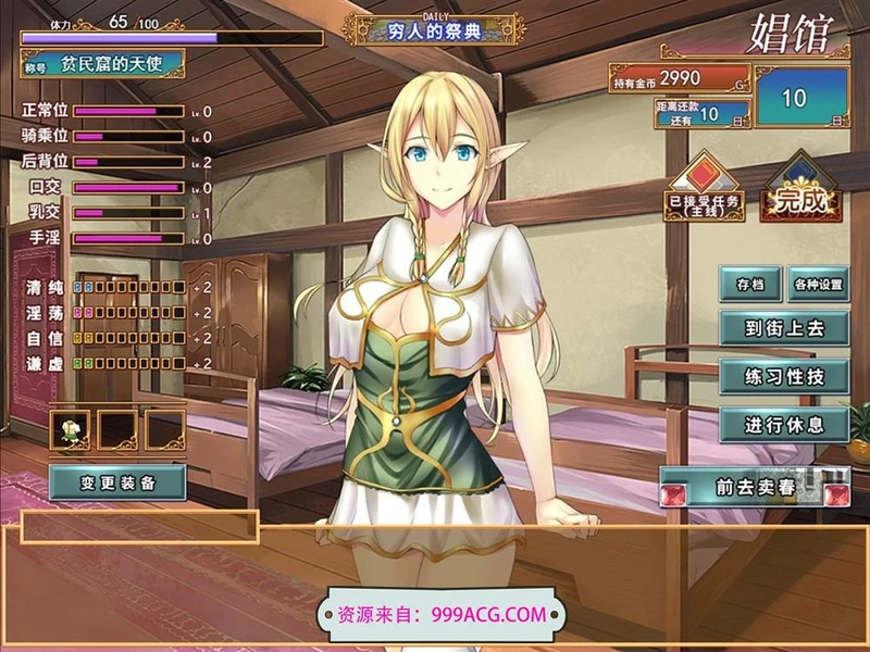 艾莉尔的风月人生 Ver1.01 STEAM官方中文步兵版_截图