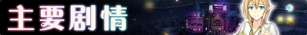 艾莉尔的风月人生 Ver1.01 STEAM官方中文步兵版_截图