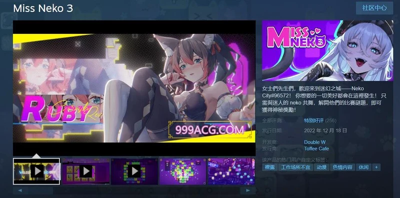 迷幻之城：Miss Neko3 STEAM官中步兵版+CG全开_截图