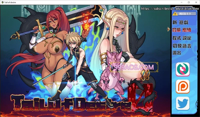 欲望之尾 Ver0.90 官方中文步兵版+全CG存档_截图