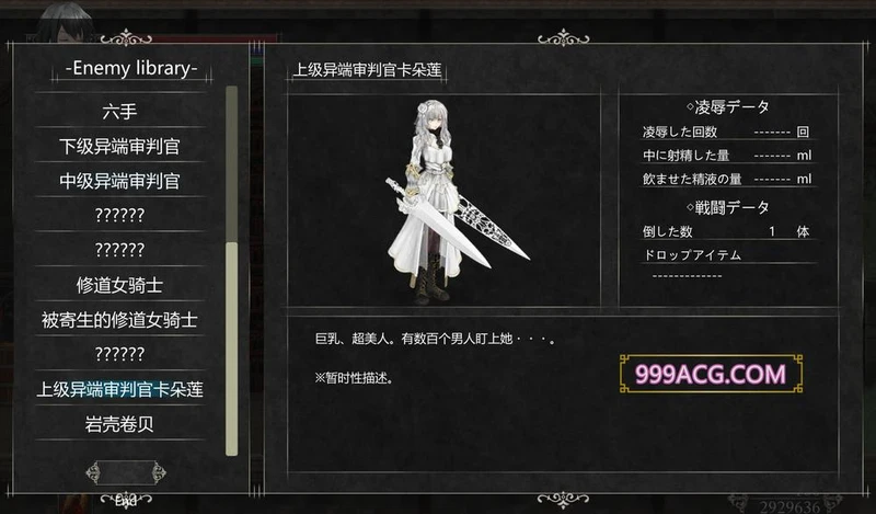 魔女复仇之夜 V1.07 完整汉化步兵版+存档_截图