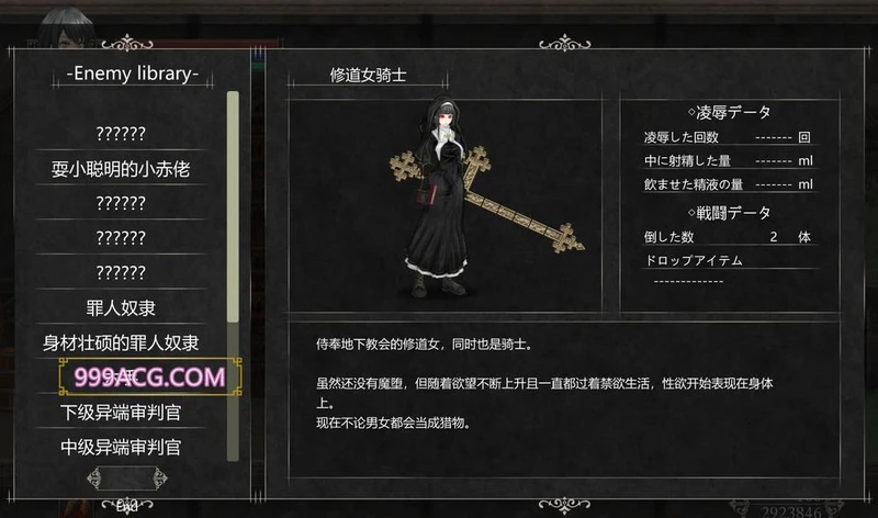 魔女复仇之夜 V1.07 完整汉化步兵版+存档_截图