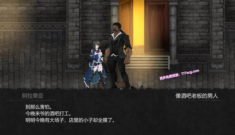 魔女复仇之夜 V1.07 完整汉化步兵版+存档_截图