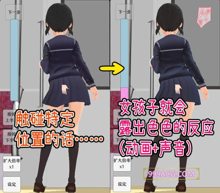 让电车里的倔强少女当场沦陷 官方中文版_截图