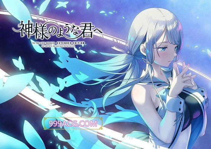 献给神明般的你 Ex Ver1.1 精翻完整汉化版+存档_截图