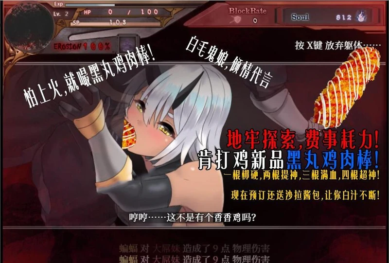 苍色之光与魔剑锻造师 V0.65C官方中文步兵版+存档_截图