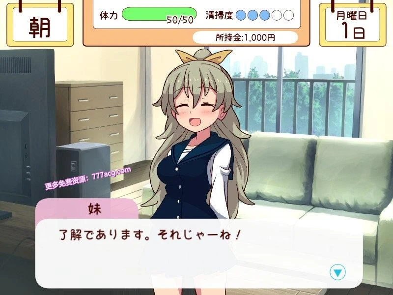 和妹一起的1个月 Ver230101 步兵作弊版_截图