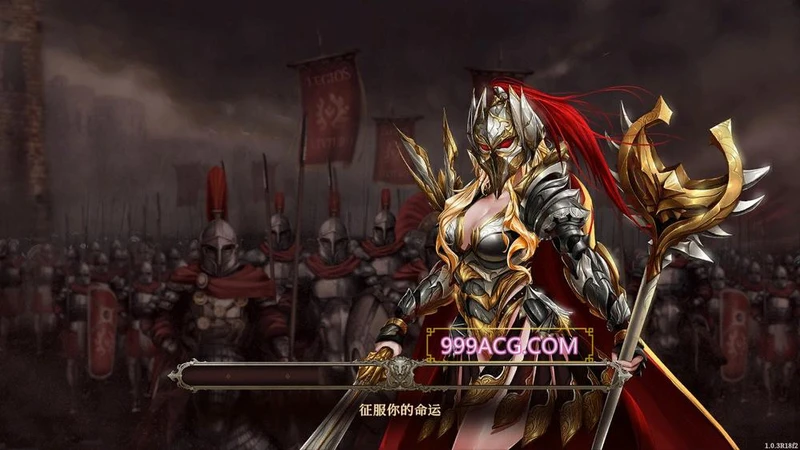 爱欲战胜2：英雄的冒险 V1.03官中步兵版_截图