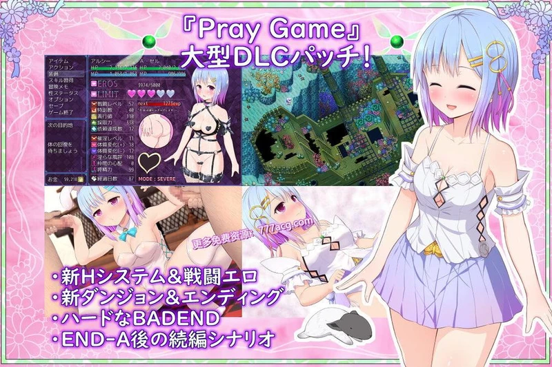 祈祷游戏 PrayGame：Append+LastStory 最终汉化版+存档_截图