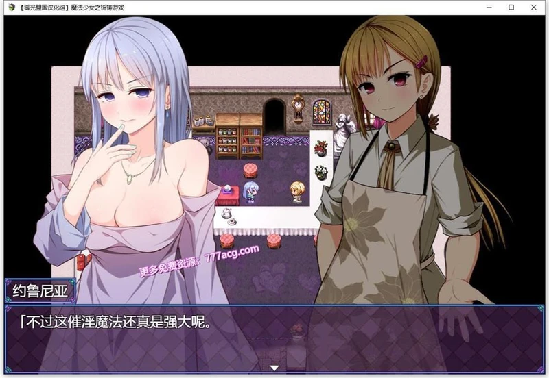 祈祷游戏 PrayGame：Append+LastStory 最终汉化版+存档_截图