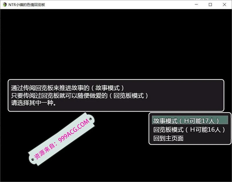 NTR小镇的涩情回览板~开门即H！汉化版_截图