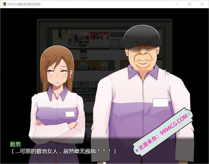 NTR小镇的涩情回览板~开门即H！汉化版_截图