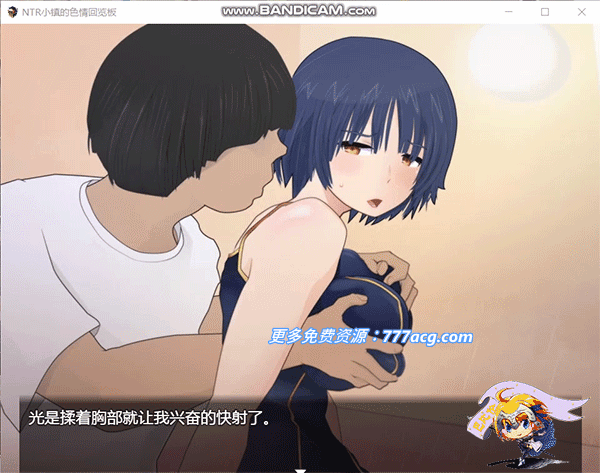 NTR小镇的涩情回览板~开门即H！汉化版_截图