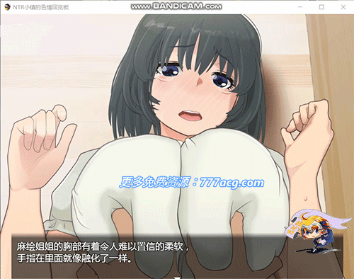 NTR小镇的涩情回览板~开门即H！汉化版_截图