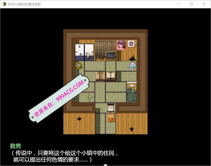 NTR小镇的涩情回览板~开门即H！汉化版_截图