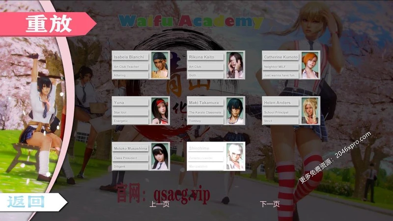 二次元老婆学院 Ver0.9.9a 汉化修复版+CG存档_截图